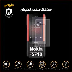 گلس گوشی نوکیا Nokia 5710 XpressAudio