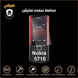 گلس گوشی نوکیا Nokia 5710 XpressAudio