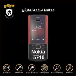 گلس گوشی نوکیا Nokia 5710 XpressAudio