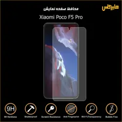 گلس اورجینال محافظ صفحه نمایش شیاومی پوکو Xiaomi Poco F5 Pro