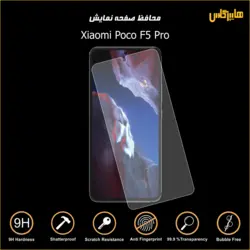 گلس اورجینال محافظ صفحه نمایش شیاومی پوکو Xiaomi Poco F5 Pro