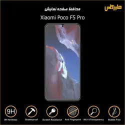 گلس اورجینال محافظ صفحه نمایش شیاومی پوکو Xiaomi Poco F5 Pro