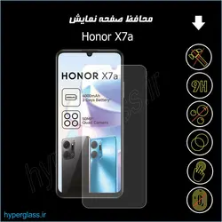 گلس اورجینال محافظ صفحه نمایش گوشی آنر ایکس ۷ Honor X7a