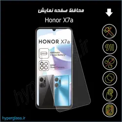 گلس اورجینال محافظ صفحه نمایش گوشی آنر ایکس ۷ Honor X7a