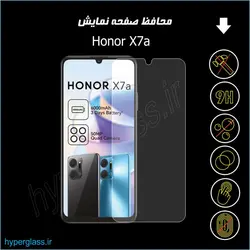 گلس اورجینال محافظ صفحه نمایش گوشی آنر ایکس ۷ Honor X7a