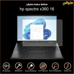 محافظ صفحه نمایش مانیتور لپتاپ اچ پی hp spectre x360 16