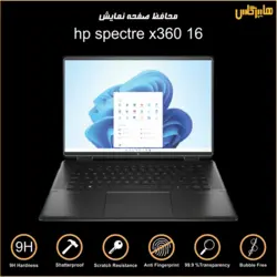 محافظ صفحه نمایش مانیتور لپتاپ اچ پی hp spectre x360 16