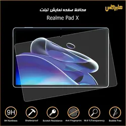 محافظ صفحه نمایش تبلت ریلمی پد ایکس Realme Pad X