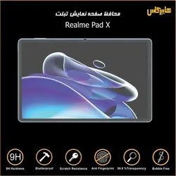 محافظ صفحه نمایش تبلت ریلمی پد ایکس Realme Pad X