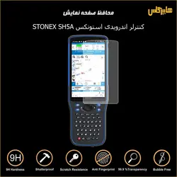 محافظ صفحه کنترلر اندرویدی استونکس STONEX SH5A