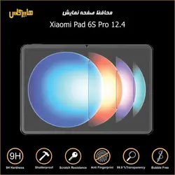 محافظ صفحه نمایش تبلت شیائومی پد Pad 6S Pro