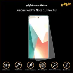محافظ صفحه نمایش شیاومی ردمی Redmi Note 13 Pro 4G