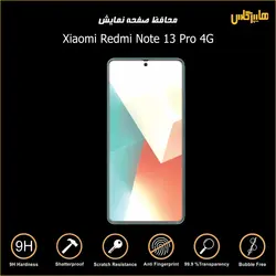 محافظ صفحه نمایش شیاومی ردمی Redmi Note 13 Pro 4G