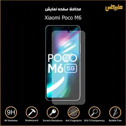 محافظ صفحه نمایش شیاومی پوکو Xiaomi Poco M6