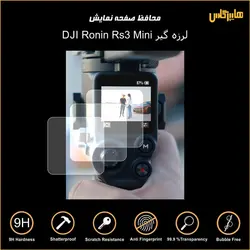 محافظ نمایشگر گیمبال DJI RS 3 Mini Stabilizer