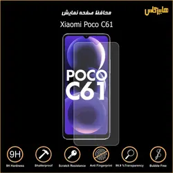 محافظ صفحه نمایش گوشی پوکو Poco C61