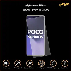 محافظ صفحه نمایش گوشی پوکو ایکس Poco X6 Neo