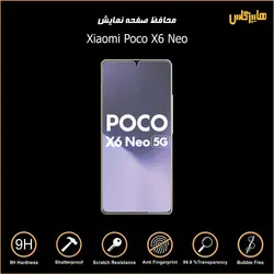 محافظ صفحه نمایش گوشی پوکو ایکس Poco X6 Neo