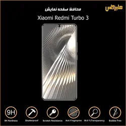 محافظ صفحه نمایش شیاومی ردمی توربو 3 Turbo