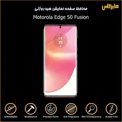 محافظ صفحه هیدروژل موتورولا اج 50 فیوژن