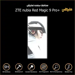 محافظ صفحه نمایش گوشی ردمجیک 9 پرو پلاس