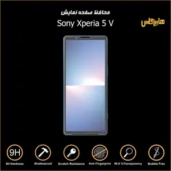 محافظ صفحه نمایش گوشی اکسپریا 5 مارک 5 Sony