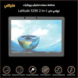 محافظ صفحه پیپرلایک لپتاپ دل Latitude 5290