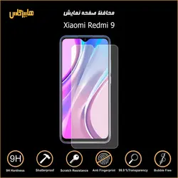 محافظ صفحه نمایش گوشی شیاومی ردمی Redmi 9