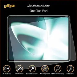 محافظ صفحه نمایش تبلت وان پلاس پد