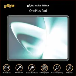 محافظ صفحه نمایش تبلت وان پلاس پد
