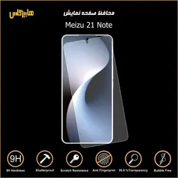 محافظ صفحه نمایش گوشی میزو Meizu 21 Note