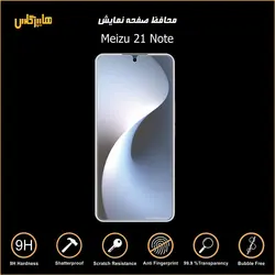 محافظ صفحه نمایش گوشی میزو Meizu 21 Note