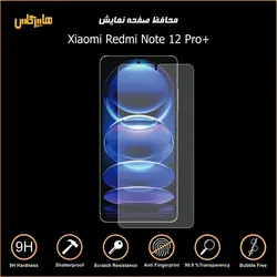 محافظ صفحه نمایش ردمی نوت 12 پرو پلاس