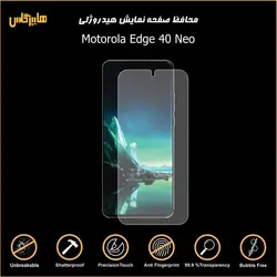 محافظ صفحه هیدروژلی موتورولا اج 40 نئو