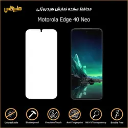 محافظ صفحه هیدروژلی موتورولا اج 40 نئو