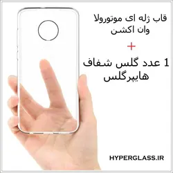 گارد ژله ای و گلس فابریک موتورولا وان اکشن