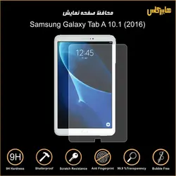 گلس تبلت سامسونگ Samsung Galaxy Tab A10 (10.1