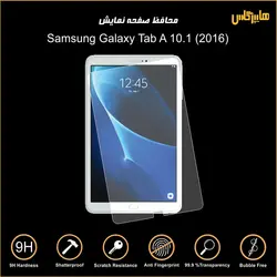 گلس تبلت سامسونگ Samsung Galaxy Tab A10 (10.1