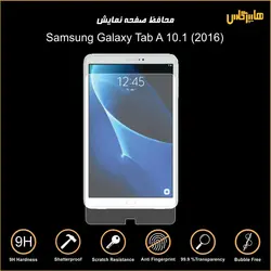 گلس تبلت سامسونگ Samsung Galaxy Tab A10 (10.1