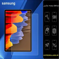 گلس تبلت سامسونگ +Samsung Galaxy S7