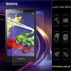 گلس محافظ صفحه نمایش تبلت لنوو Lenovo Tab S 8