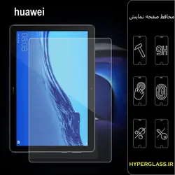 گلس تبلت هوآوی میت پد Huawei MatePad T5