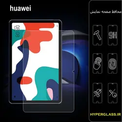 گلس تبلت هوآوی میت پد Huawei MatePad 10.4