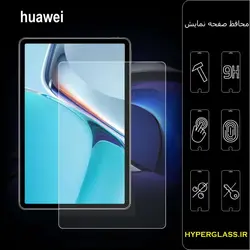 گلس تبلت هوآوی میت پد Huawei MatePad 11