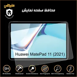 گلس تبلت هوآوی میت پد Huawei MatePad 11