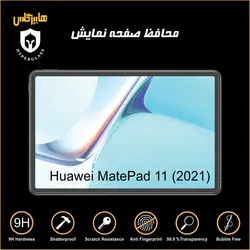 گلس تبلت هوآوی میت پد Huawei MatePad 11