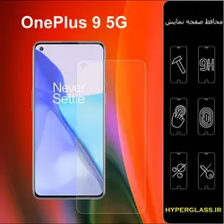 گلس محافظ صفحه نمایش نانو بلک اورجینال گوشی وان پلاس OnePlus 9