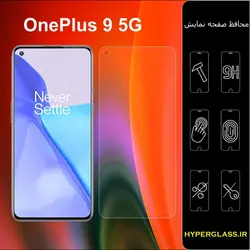 گلس محافظ صفحه نمایش نانو بلک اورجینال گوشی وان پلاس OnePlus 9