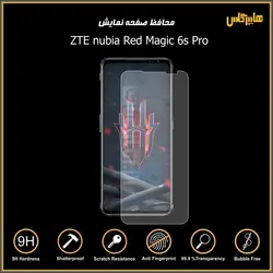 گلس اورجینال محافظ صفحه نمایش گوشی زد تی ای ZTE Red Magic 6s Pro