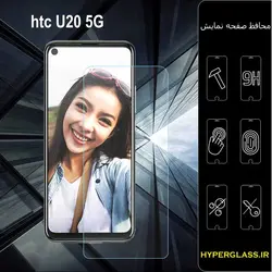 گلس محافظ صفحه نمایش نانو بلک اورجینال گوشی HTC U20